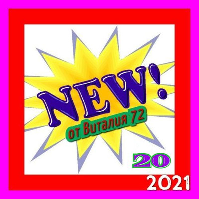 Va-Artists - NEW от Виталия72 - 2021 (20) MP3