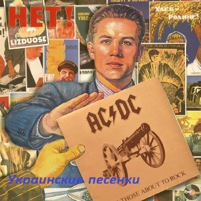 Va-Artists - Украинские песенки Vol.3 (2023) MP3