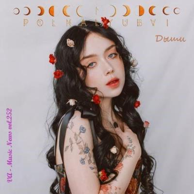 Va-Artists - Music News vol.252 (2023) MP3