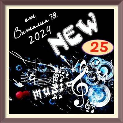Va-Artists - New [25] от Виталия 72 (2024) MP3
